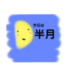 天気、お月様スタンプ（個別スタンプ：12）