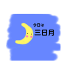 天気、お月様スタンプ（個別スタンプ：13）