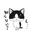 にゃんちょこりん【白黒ハチワレ猫】（個別スタンプ：32）