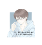 イケメン男子＋言葉（個別スタンプ：17）