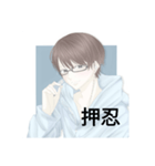 イケメン男子＋言葉（個別スタンプ：21）