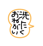 日常よく使う言葉（個別スタンプ：1）