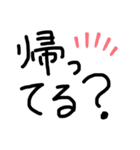 日常よく使う言葉（個別スタンプ：2）