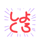 日常よく使う言葉（個別スタンプ：8）