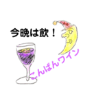 お酒飲もう（個別スタンプ：3）