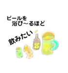 お酒飲もう（個別スタンプ：5）