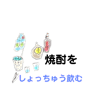 お酒飲もう（個別スタンプ：8）