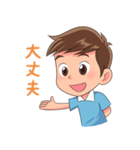 男の子の日常【普段使い】（個別スタンプ：21）