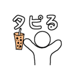 現代的な棒人間（個別スタンプ：10）