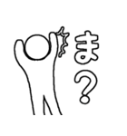 現代的な棒人間（個別スタンプ：11）