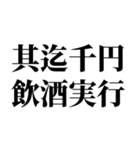 偽中国語印意思疎通可能（個別スタンプ：10）