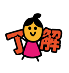 三姉妹5（日本語Version）（個別スタンプ：11）