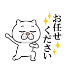 ウザ～～い猫【敬語】（個別スタンプ：17）