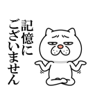 ウザ～～い猫【敬語】（個別スタンプ：29）