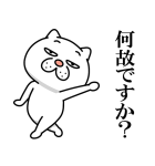 ウザ～～い猫【敬語】（個別スタンプ：30）