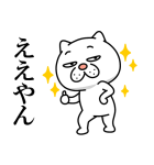 ウザ～～い猫【関西弁】（個別スタンプ：8）