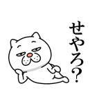 ウザ～～い猫【関西弁】（個別スタンプ：19）