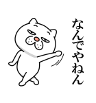 ウザ～～い猫【関西弁】（個別スタンプ：30）