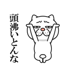 ウザ～～い猫【関西弁】（個別スタンプ：32）