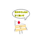 リアルスイーツ by すっぺい（個別スタンプ：1）
