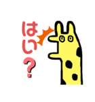 きりん…？です（個別スタンプ：6）