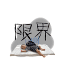 HARUMA ③（個別スタンプ：24）