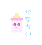 メンヘラほにゅうびん（個別スタンプ：14）