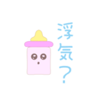 メンヘラほにゅうびん（個別スタンプ：19）