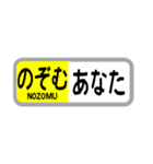 〇〇を「のぞむ」（個別スタンプ：6）