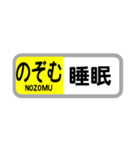 〇〇を「のぞむ」（個別スタンプ：8）