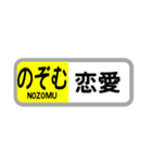 〇〇を「のぞむ」（個別スタンプ：13）