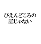 ホス狂いスタンプ【病んでる】1（個別スタンプ：7）