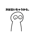 僕たちはずっと「友達」。（個別スタンプ：30）