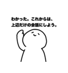 僕たちはずっと「友達」。（個別スタンプ：38）