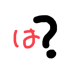 疑問 ？（個別スタンプ：1）