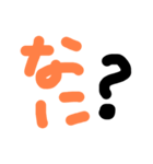 疑問 ？（個別スタンプ：2）