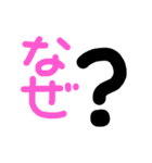 疑問 ？（個別スタンプ：7）