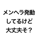 メンヘラのLINEスタンプ（個別スタンプ：5）