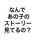 メンヘラのLINEスタンプ（個別スタンプ：9）