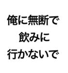 メンヘラのLINEスタンプ（個別スタンプ：28）