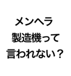 メンヘラのLINEスタンプ（個別スタンプ：32）