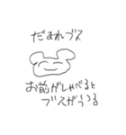 ゲスで辛辣な謎の生き物（続）（個別スタンプ：1）