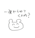 ゲスで辛辣な謎の生き物（続）（個別スタンプ：2）