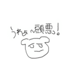 ゲスで辛辣な謎の生き物（続）（個別スタンプ：4）