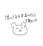ゲスで辛辣な謎の生き物（続）（個別スタンプ：7）