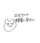 ゲスで辛辣な謎の生き物（続）（個別スタンプ：9）