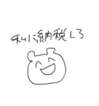 ゲスで辛辣な謎の生き物（続）（個別スタンプ：12）