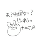 ゲスで辛辣な謎の生き物（続）（個別スタンプ：27）
