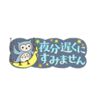 空色ふくろうさん♪ていねい＆省スペース（個別スタンプ：35）