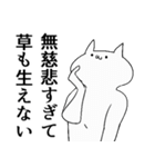 気持ち悪い猫はオタク（個別スタンプ：8）